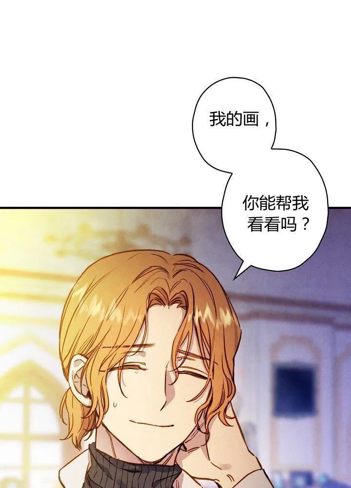 第37话 公女·危 第97页