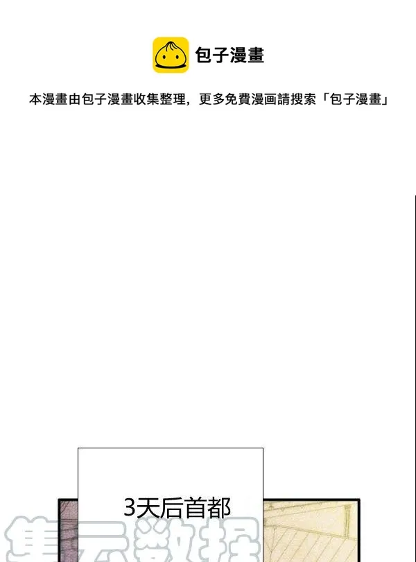 第38话 谈论艺术 第1页