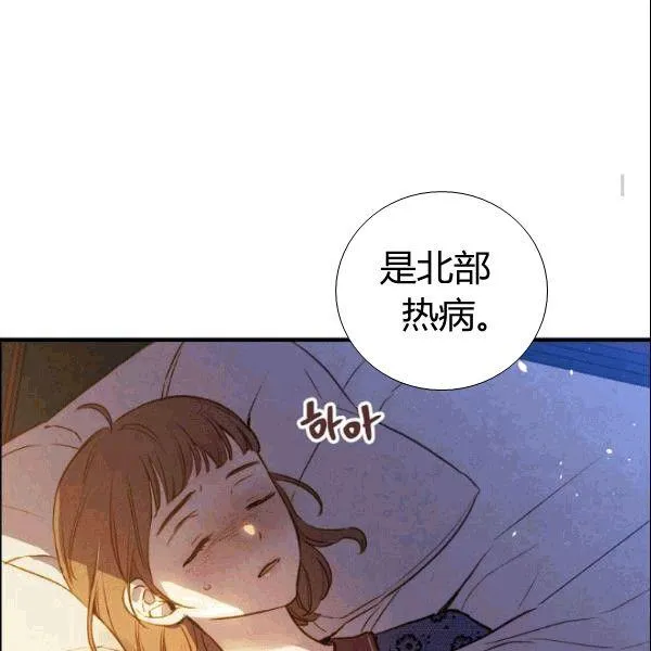 第38话 谈论艺术 第3页