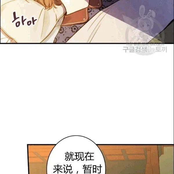 第38话 谈论艺术 第4页