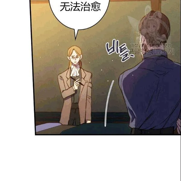 第38话 谈论艺术 第5页