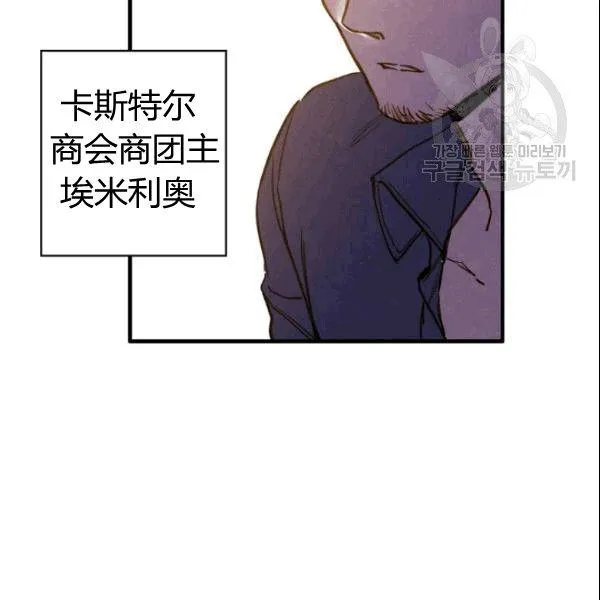 第38话 谈论艺术 第7页