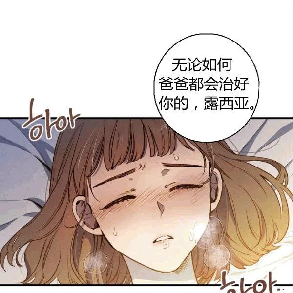 第38话 谈论艺术 第8页
