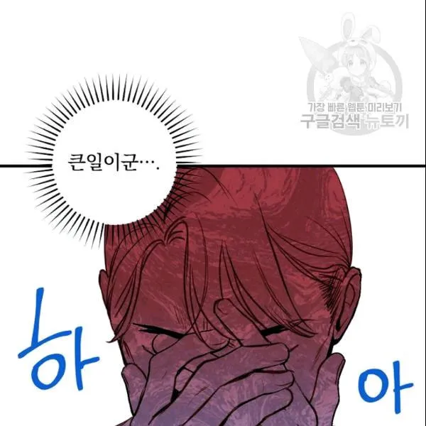 第38话 谈论艺术 第12页