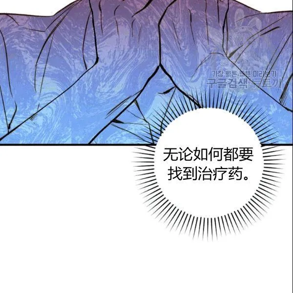 第38话 谈论艺术 第13页