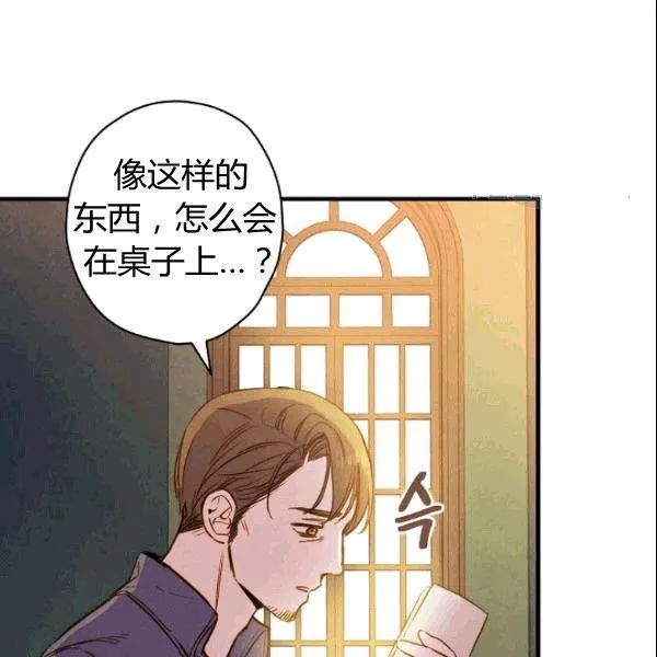 第38话 谈论艺术 第15页
