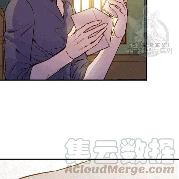 第38话 谈论艺术 第16页
