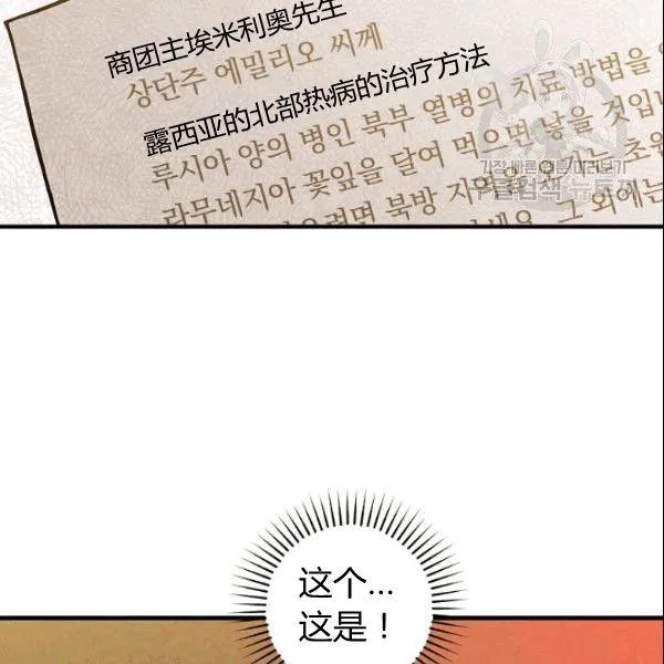 第38话 谈论艺术 第17页