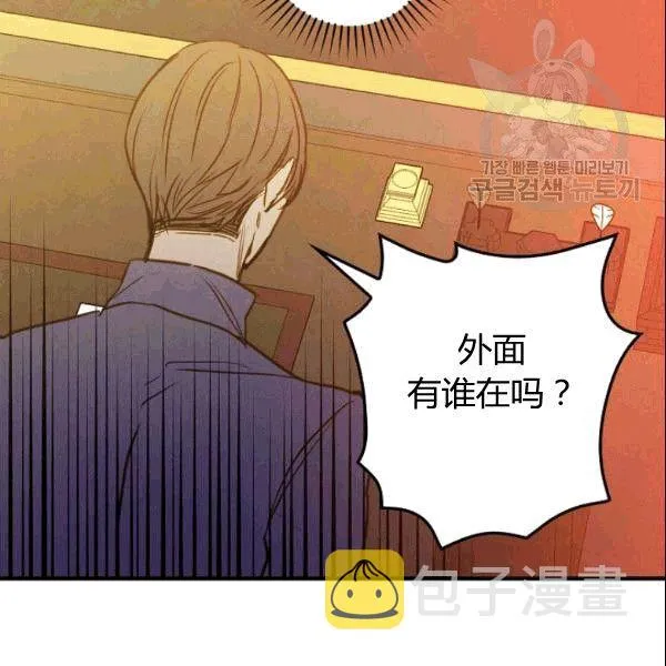 第38话 谈论艺术 第18页