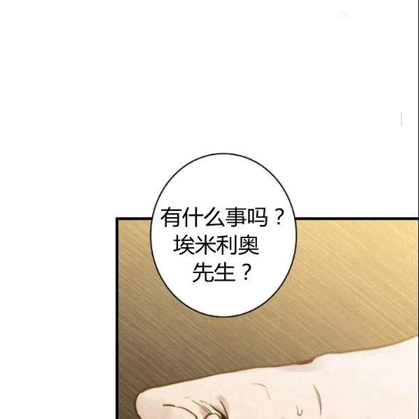 第38话 谈论艺术 第19页