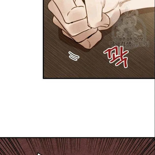 第38话 谈论艺术 第20页