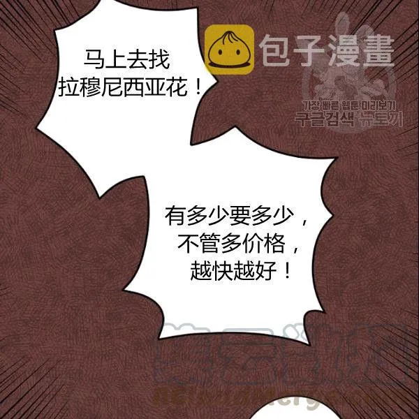 第38话 谈论艺术 第21页