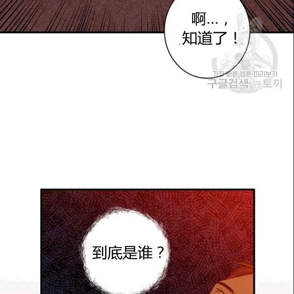 第38话 谈论艺术 第22页