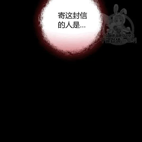 第38话 谈论艺术 第25页
