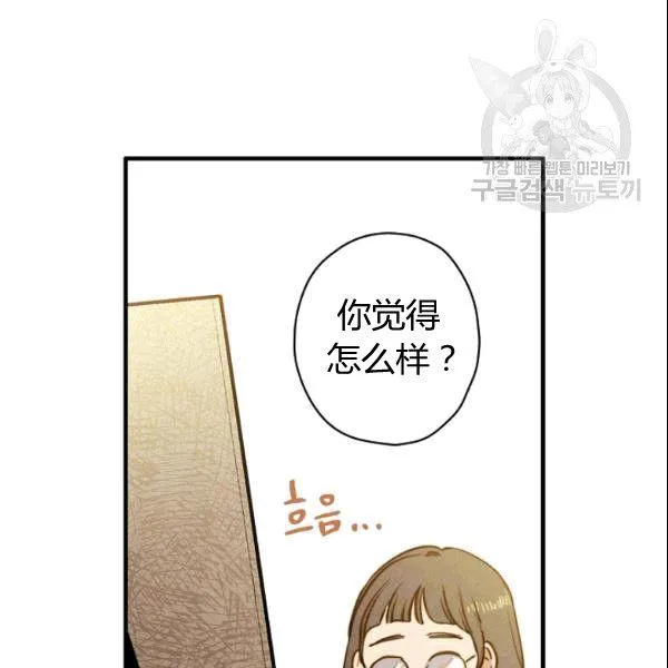 第38话 谈论艺术 第33页