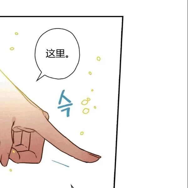 第38话 谈论艺术 第35页