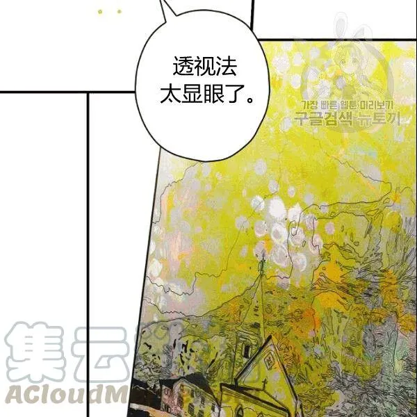 第38话 谈论艺术 第36页