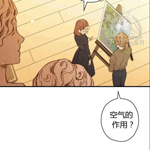 第38话 谈论艺术 第38页