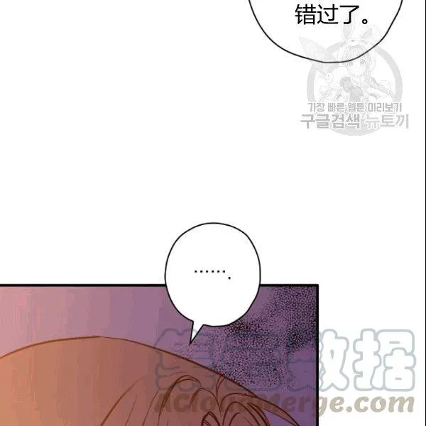 第38话 谈论艺术 第41页