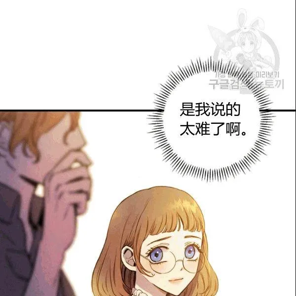 第38话 谈论艺术 第43页