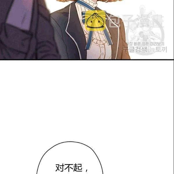 第38话 谈论艺术 第44页
