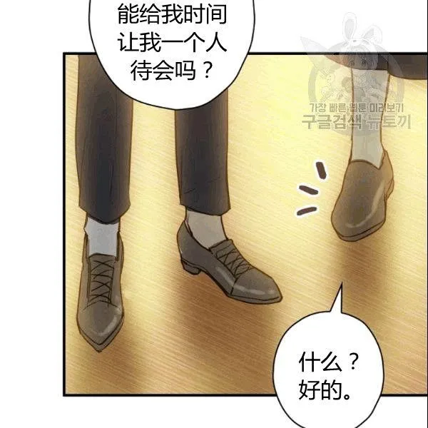 第38话 谈论艺术 第45页
