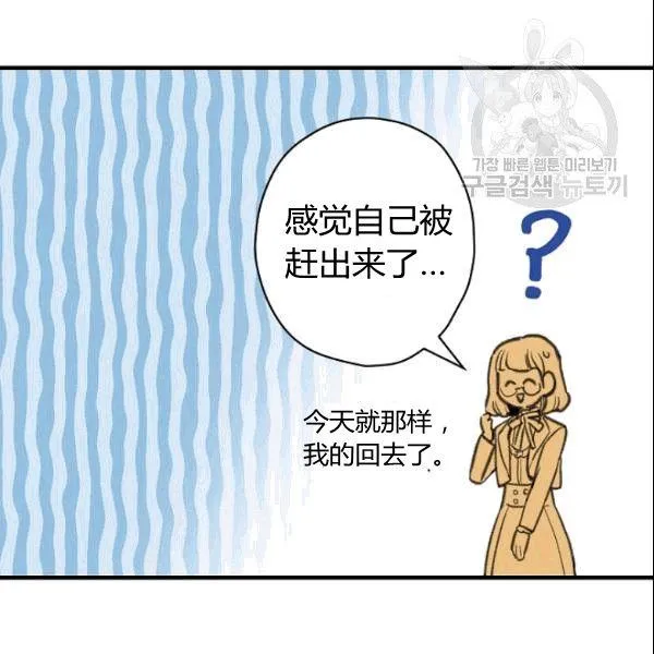 第38话 谈论艺术 第48页