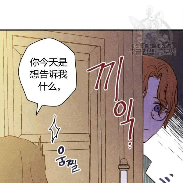 第38话 谈论艺术 第52页