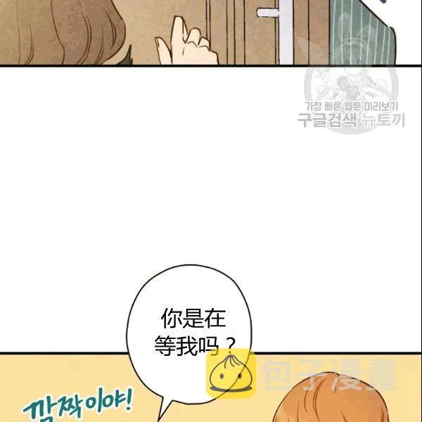 第38话 谈论艺术 第53页