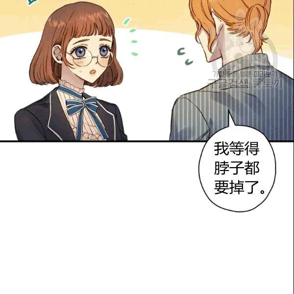 第38话 谈论艺术 第54页