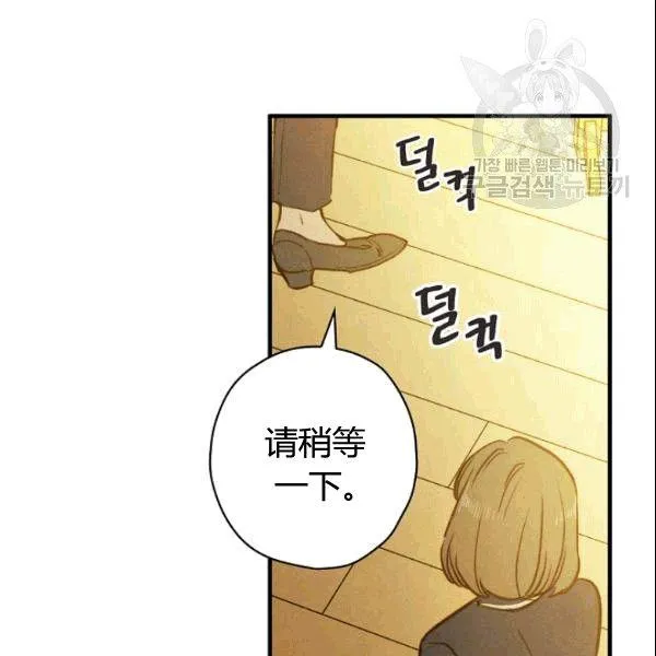 第38话 谈论艺术 第55页