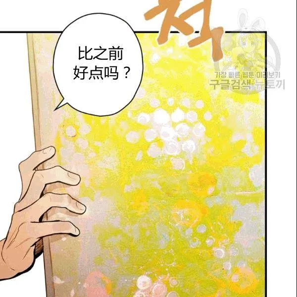 第38话 谈论艺术 第57页