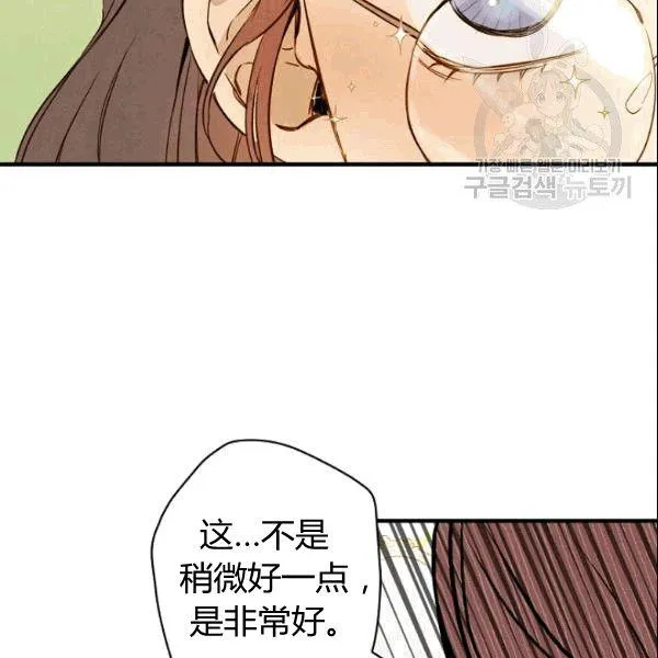 第38话 谈论艺术 第59页