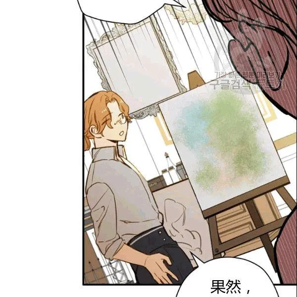第38话 谈论艺术 第60页