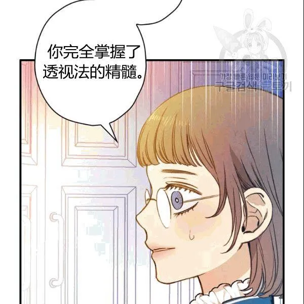 第38话 谈论艺术 第62页
