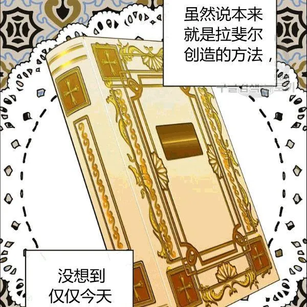 第38话 谈论艺术 第64页