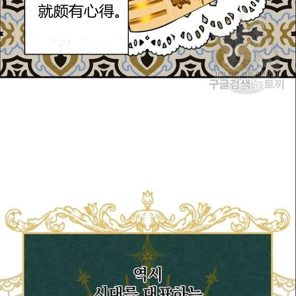 第38话 谈论艺术 第65页