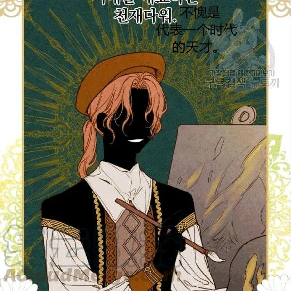 第38话 谈论艺术 第66页