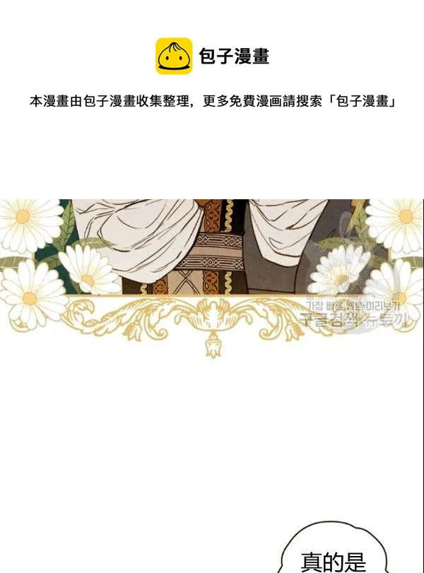 第38话 谈论艺术 第67页