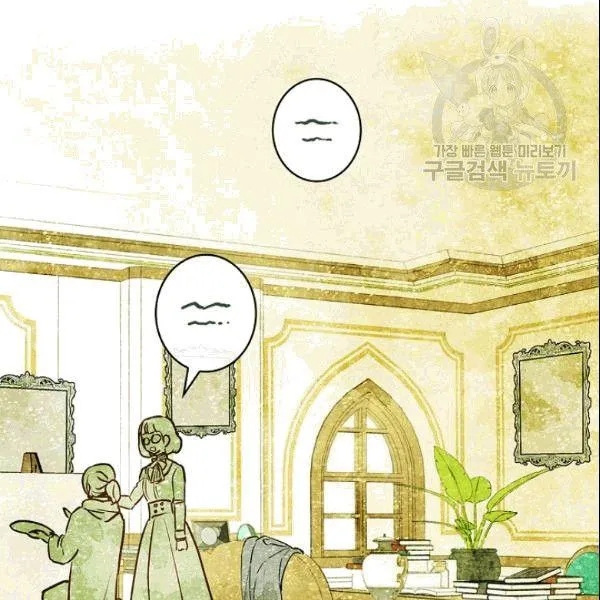 第38话 谈论艺术 第73页