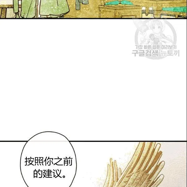 第38话 谈论艺术 第74页
