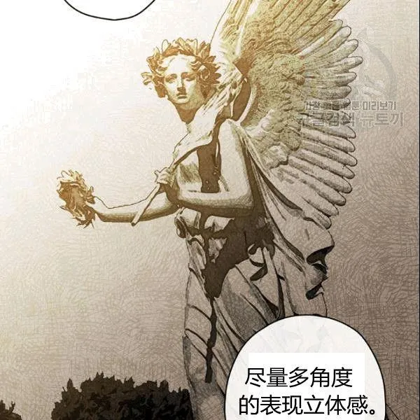 第38话 谈论艺术 第75页