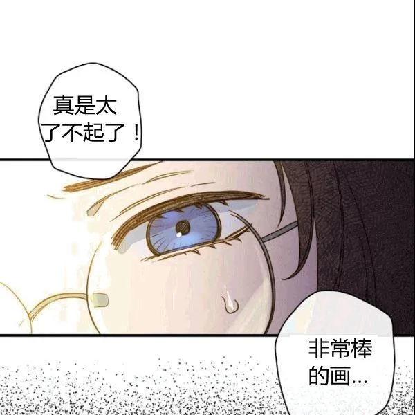 第38话 谈论艺术 第78页