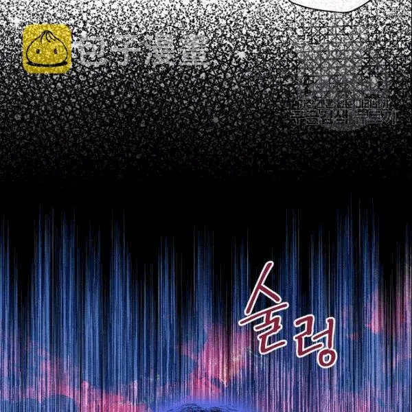 第38话 谈论艺术 第79页