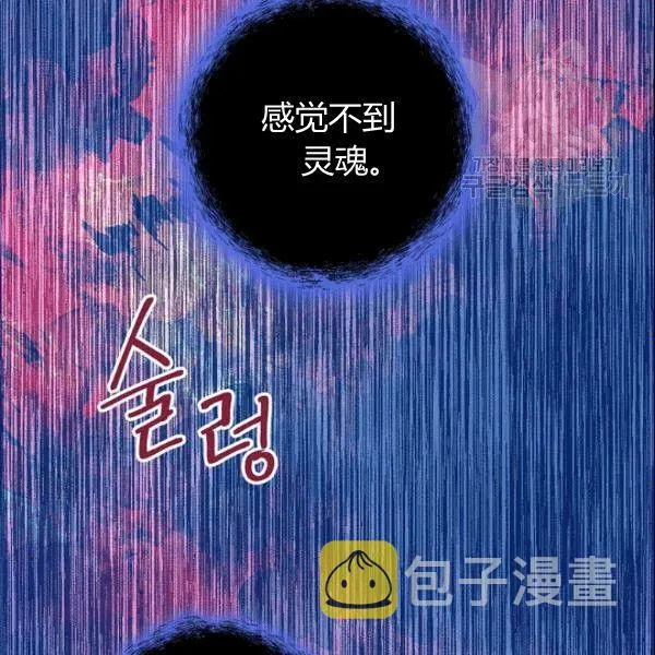 第38话 谈论艺术 第80页