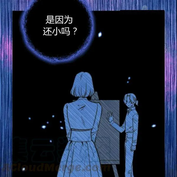 第38话 谈论艺术 第81页