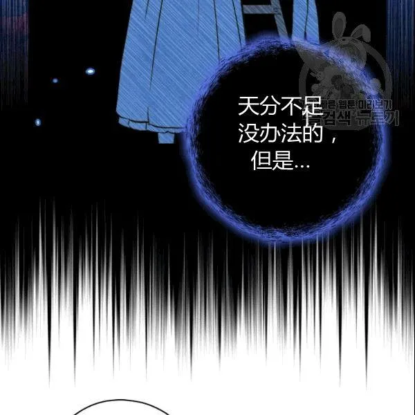 第38话 谈论艺术 第82页
