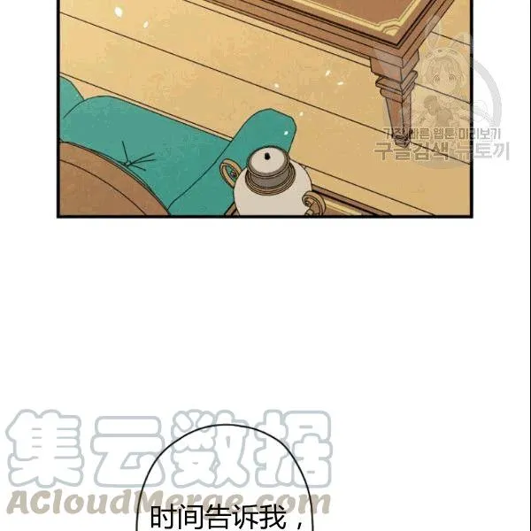 第38话 谈论艺术 第86页