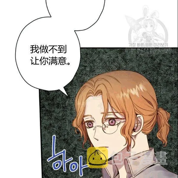 第38话 谈论艺术 第87页