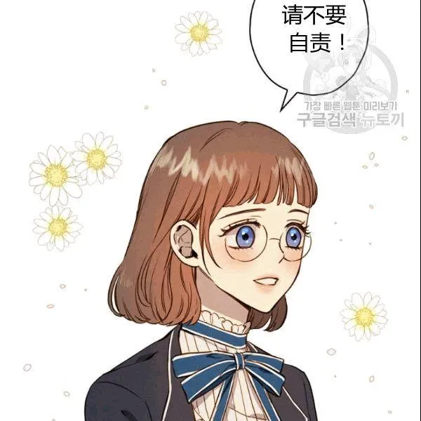 第38话 谈论艺术 第89页